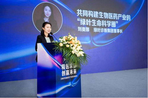 精醫(yī)求新，創(chuàng)贏未來 無錫經(jīng)開區(qū)精準(zhǔn)醫(yī)學(xué)產(chǎn)學(xué)研轉(zhuǎn)化論壇圓滿舉辦，共繪醫(yī)學(xué)診斷服務(wù)新藍(lán)圖